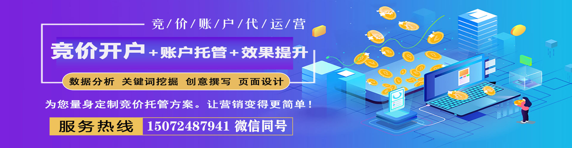 大渡口百度竞价包年